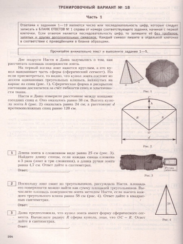 Набор ОГЭ 2023. Математика Русский язык. Готовимся к итоговой аттестации