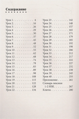 Полная грамматика китайского языка в схемах и таблицах. Иностранный за 100 дней