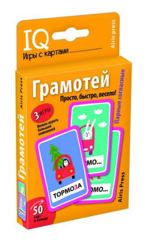 Умные игры с картами Грамотей