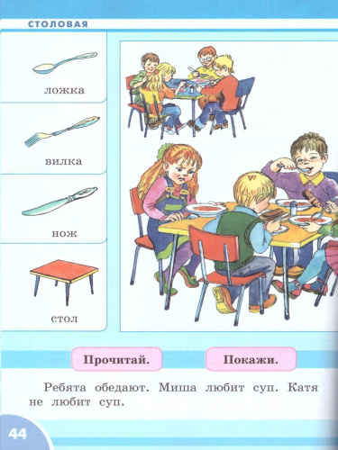 Ознакомление с окружающим миром 1 дополнительный класс. Учебник (для глухих и слабослышащих обучающихся). ФГОС