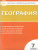 География 7 класс. Контрольно-измерительные материалы. ФГОС
