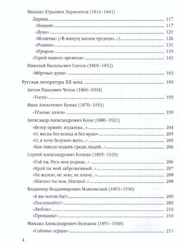 Анализ произведений литературы 9 класс. Ко всем действующим учебникам. ФГОС