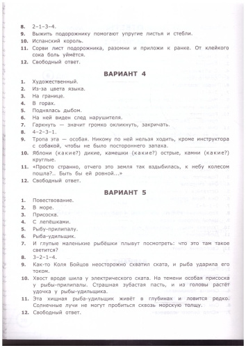 ВПР Литературное чтение 2 класс. Итоговая аттестация. ТТЗ ФГОС