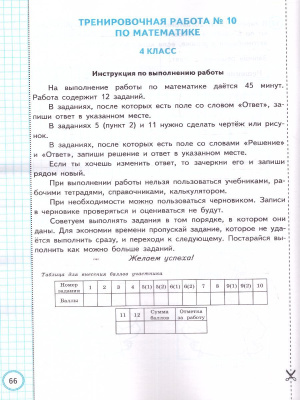 65683044-2