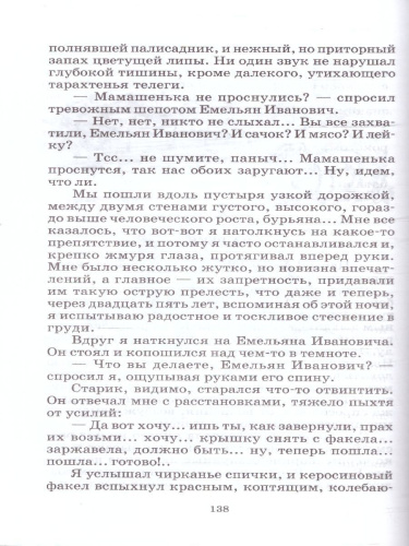 Белый пудель Рассказы