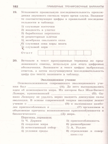 ОГЭ-2026 Биология. Сборник заданий. 1000 заданий с ответами