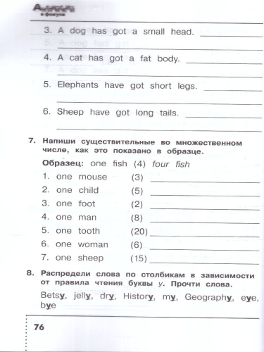 Английский в фокусе. Сборник упражнений 3 класс. ФГОС НОВЫЙ