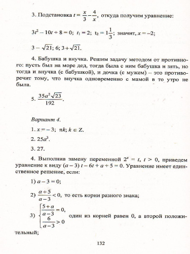 Олимпиадные задания по математике 5-11 класс