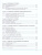 Физика 11 класс. Базовый и углубленный уровни. Учебник в 2-х частях. ФГОС