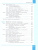 Информатика 7 класс. Углубленный уровень. В 2-х частях. Часть 1. Учебное пособие