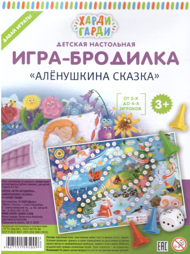 Игра-бродилка "Аленушкина сказка"