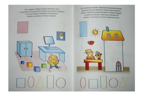 Цифры и счет / Дошкольная мозаика (3-4 года)
