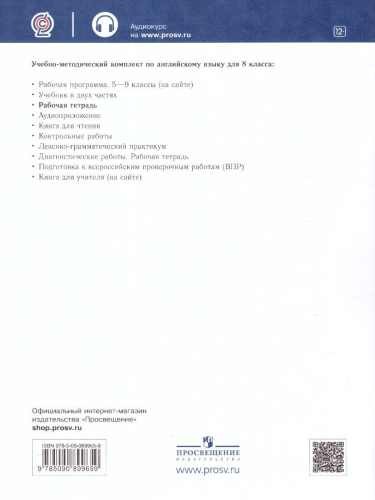 Английский язык 8 класс Rainbow English. Рабочая тетрадь. С тестовыми заданиями ОГЭ. Вертикаль. ФГОС