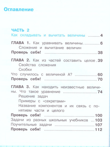 Математика 1 класс. Учебник. Комплект в 2-х частях