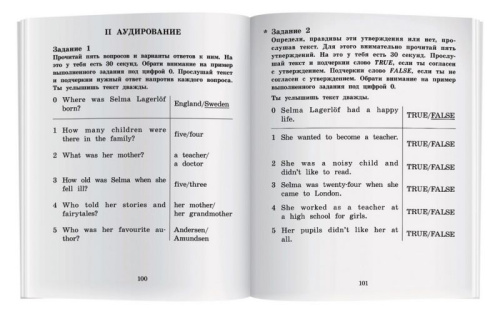 Путешествие Нильса с дикими гусями. Комплект с МР3