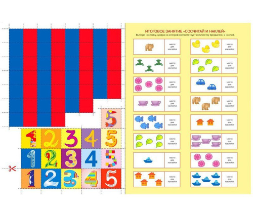 Школа Семи Гномов Четвертый год. Я считаю до пяти