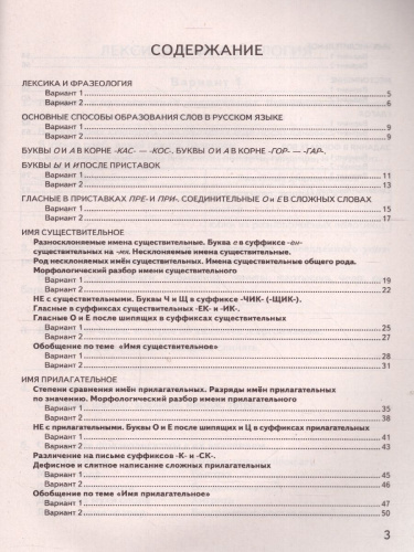 КИМ-ВПР Русский язык 6 класс. ФГОС