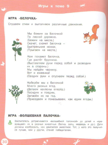 Творческие задания. Времена года. Лето. Тетрадь для занятий с детьми 4-5 лет