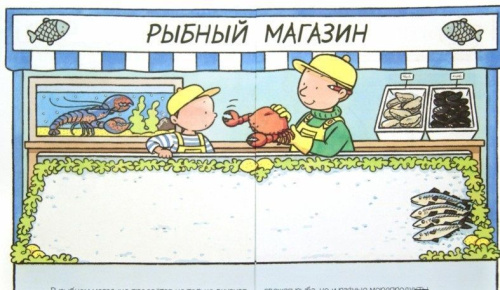 В магазине (с наклейками)