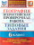 ВПР География 6 класс. 10 вариантов. ФИОКО. Типовые задания. ФГОС