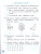 Русский язык 1 класс. Тетрадь учебных достижений. ФГОС НОВЫЙ