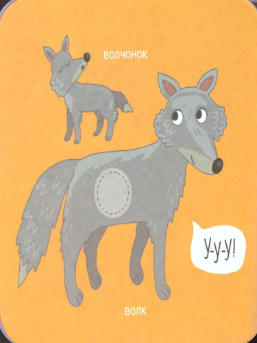 Зверята. Отличное начало