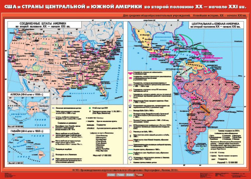 Карта История 9 кл. США и страны Центральной и Южной Америки 2 пол. XX-нач. XXI в (100х140) (Спектр)