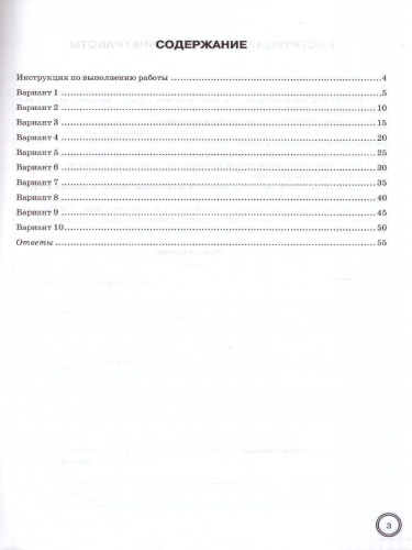 ВПР ФИОКО. Математика, Русский язык. 5 класс. Типовые задания. 10 вариантов. ФГОС