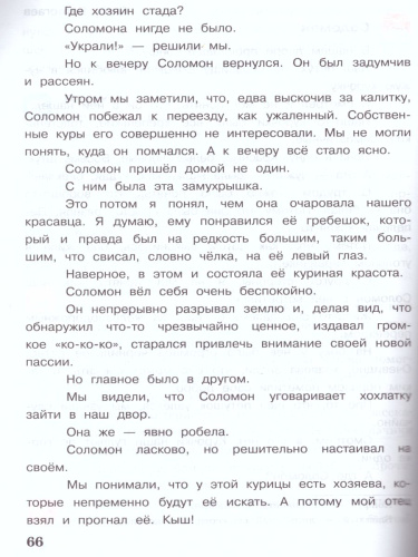 Литературное чтение 3 класс. Учебное пособие. Комплект в 3-х частях