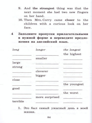 Мэри Поппинс. Домашнее чтение