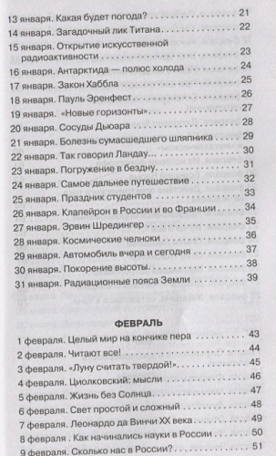 Научные открытия для тех, кто любит краткость. Наука на пальцах