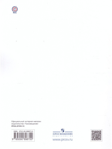 Букварь 1 класс. Учебник. ФГОС