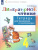 Литературное чтение 4 класс. Тетрадь для тренировки и самопроверки. ФГОС