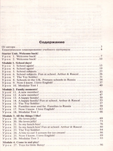 Поурочные разработки по Английскому языку 3 класс. ФГОС
