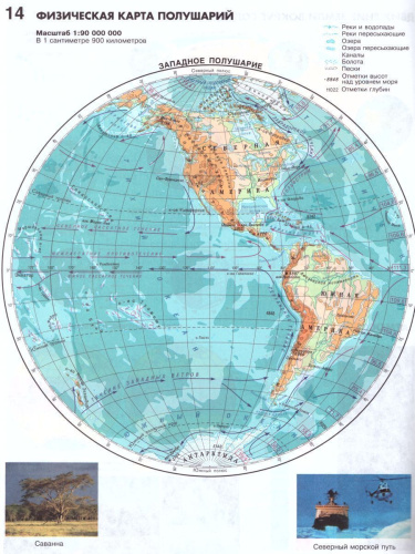 Атлас Физическая география 6 класс. С комплектом контурных карт. Начальный курс
