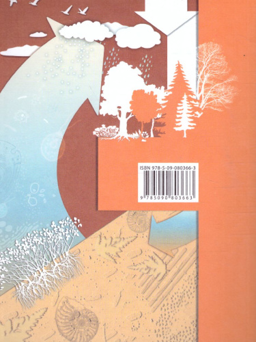 Биология 10 класс. Углубленный уровень. Учебное пособие