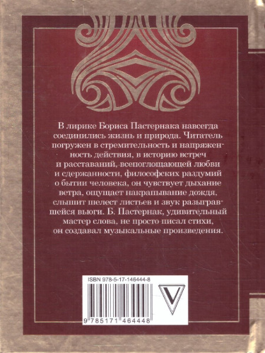 Свеча горела на столе. Великая поэзия