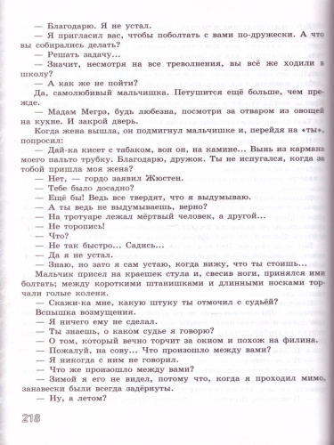 Литература 7 класс. Учебник в 2-х частях. Часть 2. ФГОС