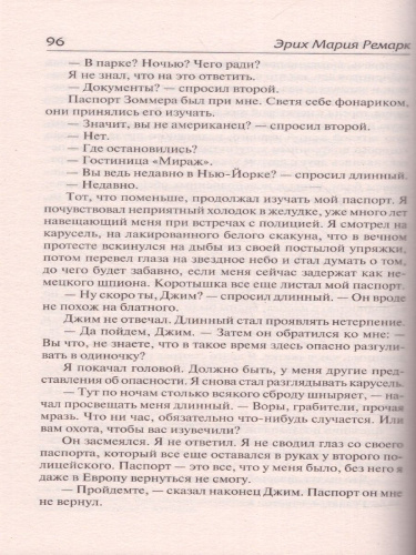 Земля обетованная. Лучшая мировая классика