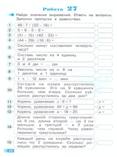 Волшебные точки 2 класс. Рабочая тетрадь. Вычисляй и рисуй