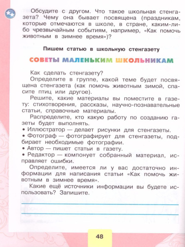 Литературное чтение 2 класс. Рабочая тетрадь к учебнику Л.Ф. Климановой. ФГОС. УМК "Школа России"