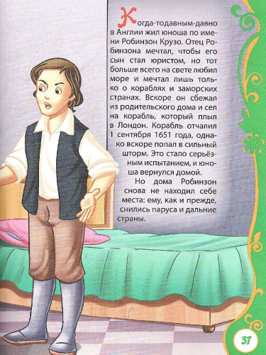 Лучшие сказки для малышей