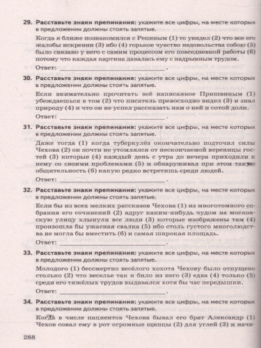 Русский язык. Задачник. ЕГЭ 2023