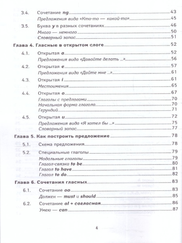 Английский с нуля за 10 дней. Читай и говори с первого урока