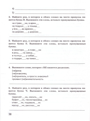 ВПР Русский язык 6 класс.Контрольные измерительные материалы