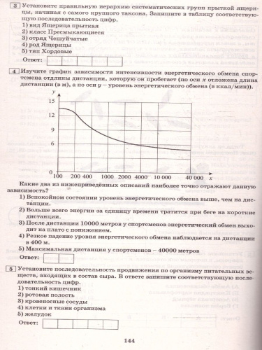 ОГЭ 2025 Биология. Готовимся к итоговой аттестации. Учебное пособие