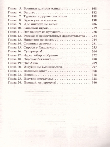 Сто лет тому вперед