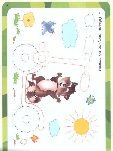 Рисуем по клеточкам и точкам