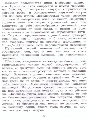 Чтение 4 класс. Диагностика читательской компетентности