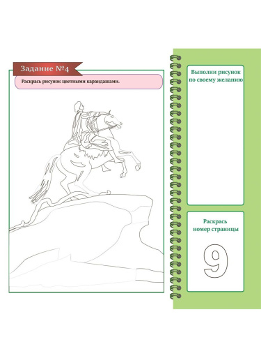 Мир вокруг меня. Моя Родина. Подготовка к школе